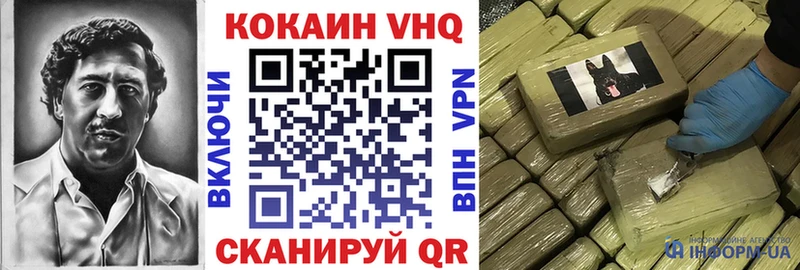 цена наркотик  Покров  Кокаин VHQ 