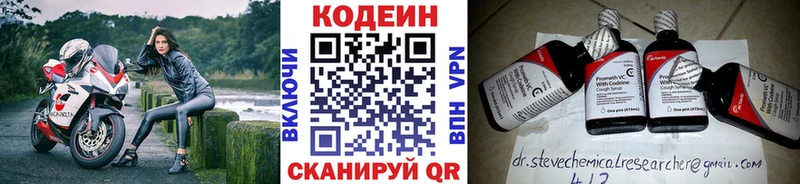 Codein Purple Drank  Покров 