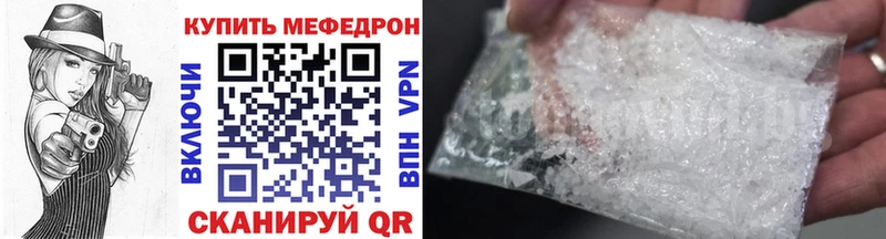 купить наркоту  kraken маркетплейс  МЕФ mephedrone  Покров 